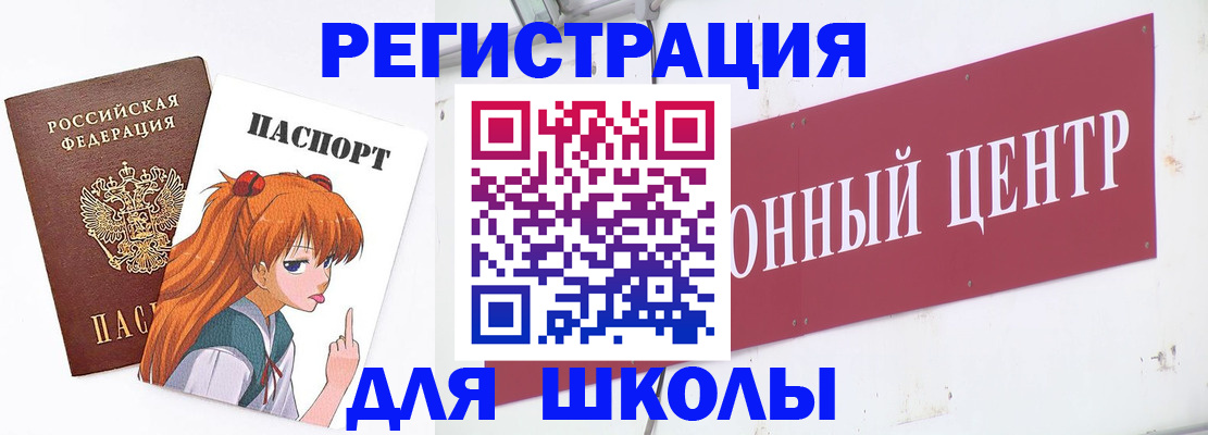регистрация для дет. сада в Омутнинске