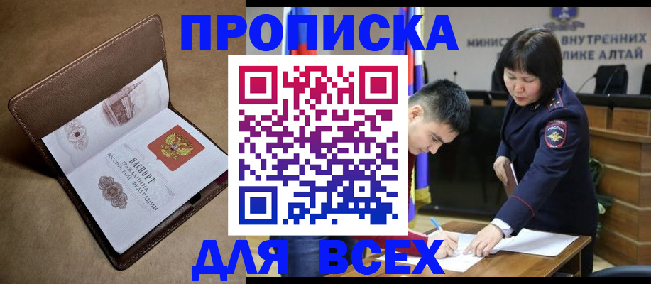 временная регистрация адрес в Омутнинске