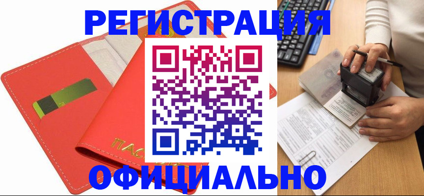 прописка паспорт в Омутнинске
